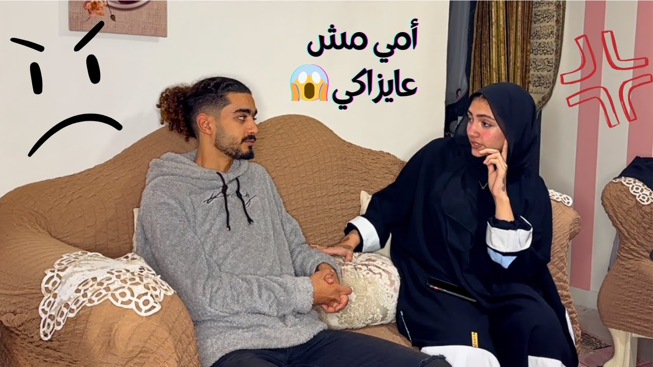 أقوى مقلب في فجر 😂امى مش عايزاكي  مش مناسبة ليا 😌❌رد فعلها صادم 🤬🤯