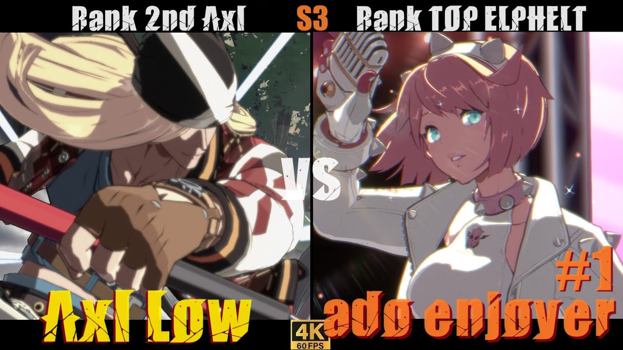 GGST➤Rank 2nd Axl / アクセル [ Axl Low ] vs Rank TOP ELPHELT / エルフェルト [ 1 ado enjoyer ] Guilty Gear