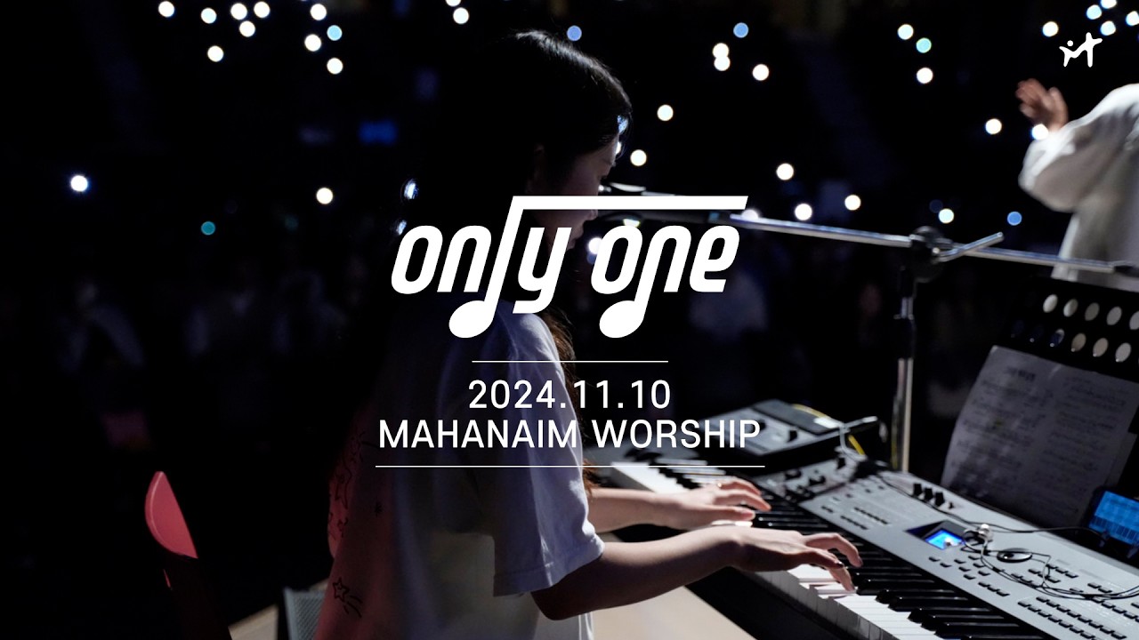 24.11.10 수영로교회 청년팀 Only One 찬양
