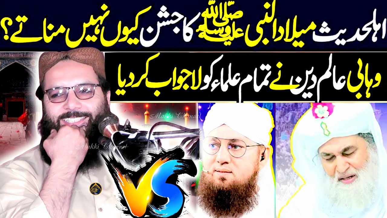 Jashan E  Eid Milad Un Nabi S.A.W-2025-By Molana Professor Abdul Razzaq Sajid Makki Channel 