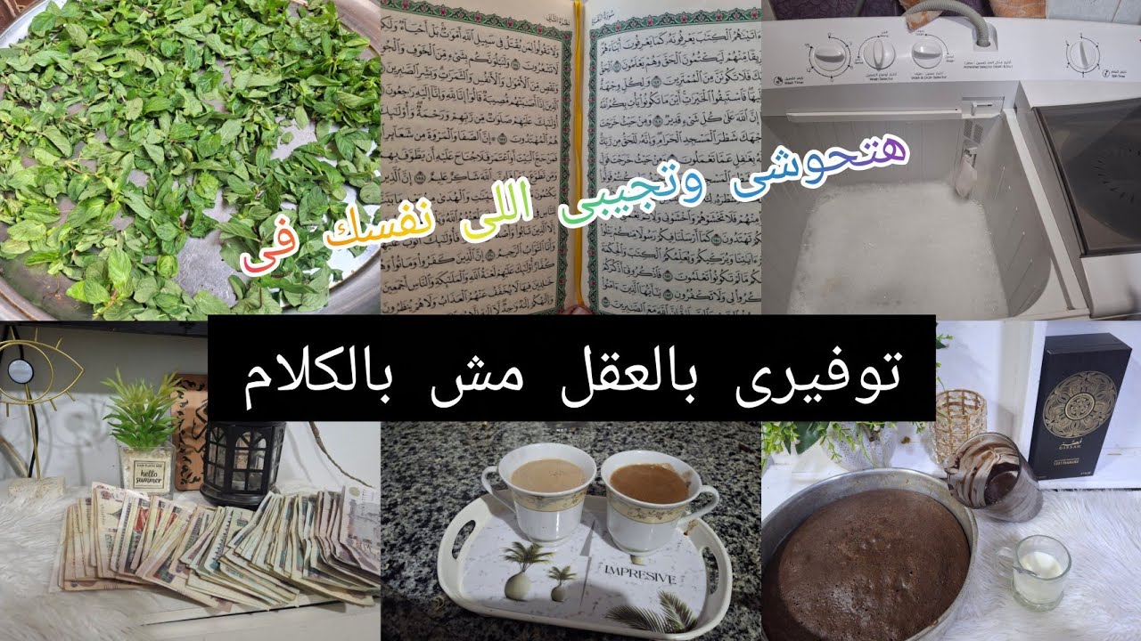 نظامى فى توفير بيعمر بيوت ويجيب دهب وهعلمك توفير يعنى هتوفير ياجميله انتى وهى #توفير#اكسبلور 