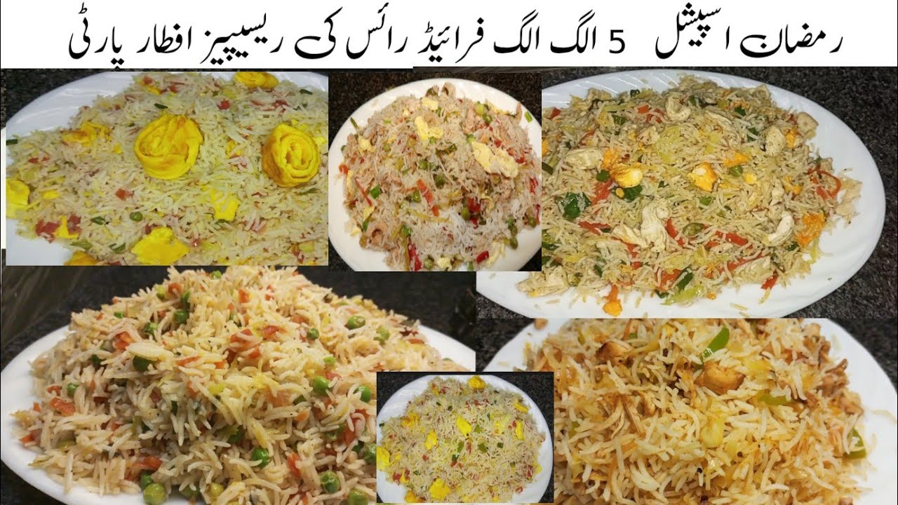 Ramzan Special Restaurant Style Chicken Fried Rice 5 Recipes | Chinese Rice | By Kitchen With Sadia