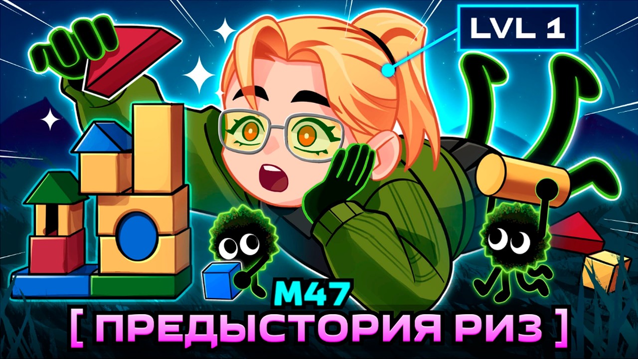Lp. Мастерская [47] • ПРЕДЫСТОРИЯ РИЗ [Умная Благоразумная] • Слив с Бусти