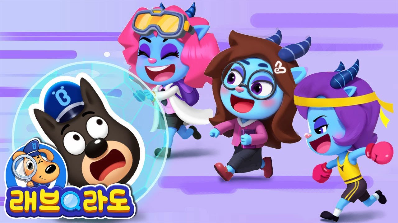 양 특공대 출동! | 단합력 최고! | 악당 안텔을 잡아라! | 경찰 | 래브라도 경장 동화