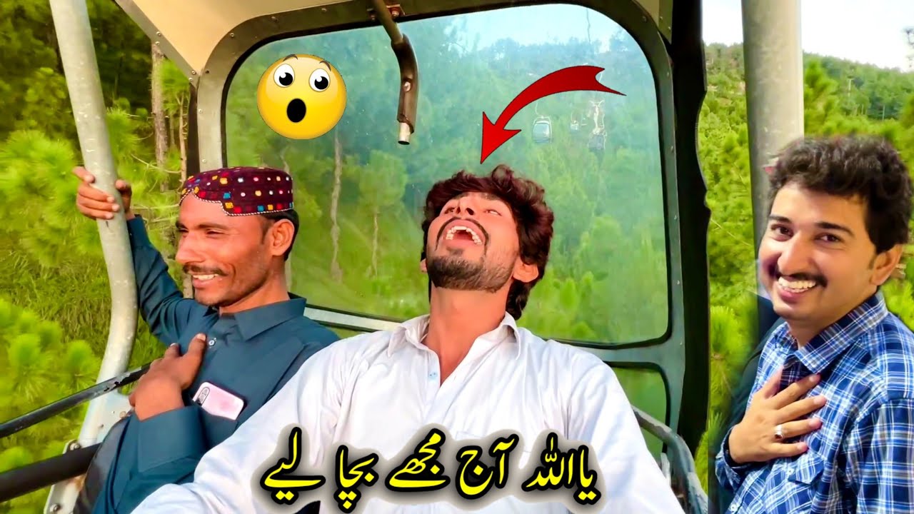 Ya Allah Aj Mujhy Bacha Lay🤪