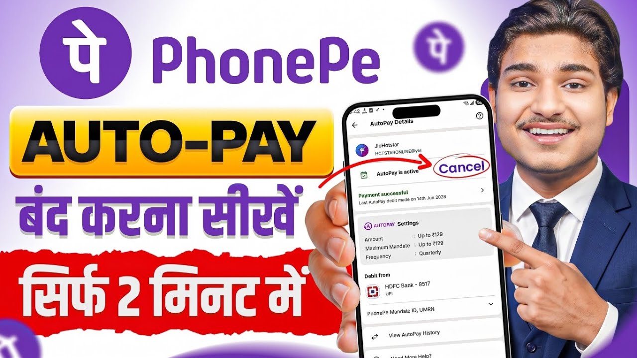 phonepe autopay kaise band kare | phonepe autopay off | phonepe autopay delete