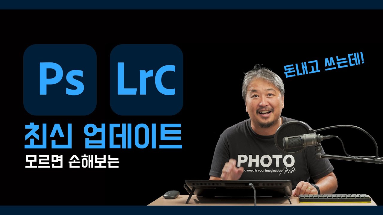[포토샵, 라이트룸] 돈내고 쓰는 사람이라면 꼭 봐야할 사진 작업에 도움이 되는 신기능.