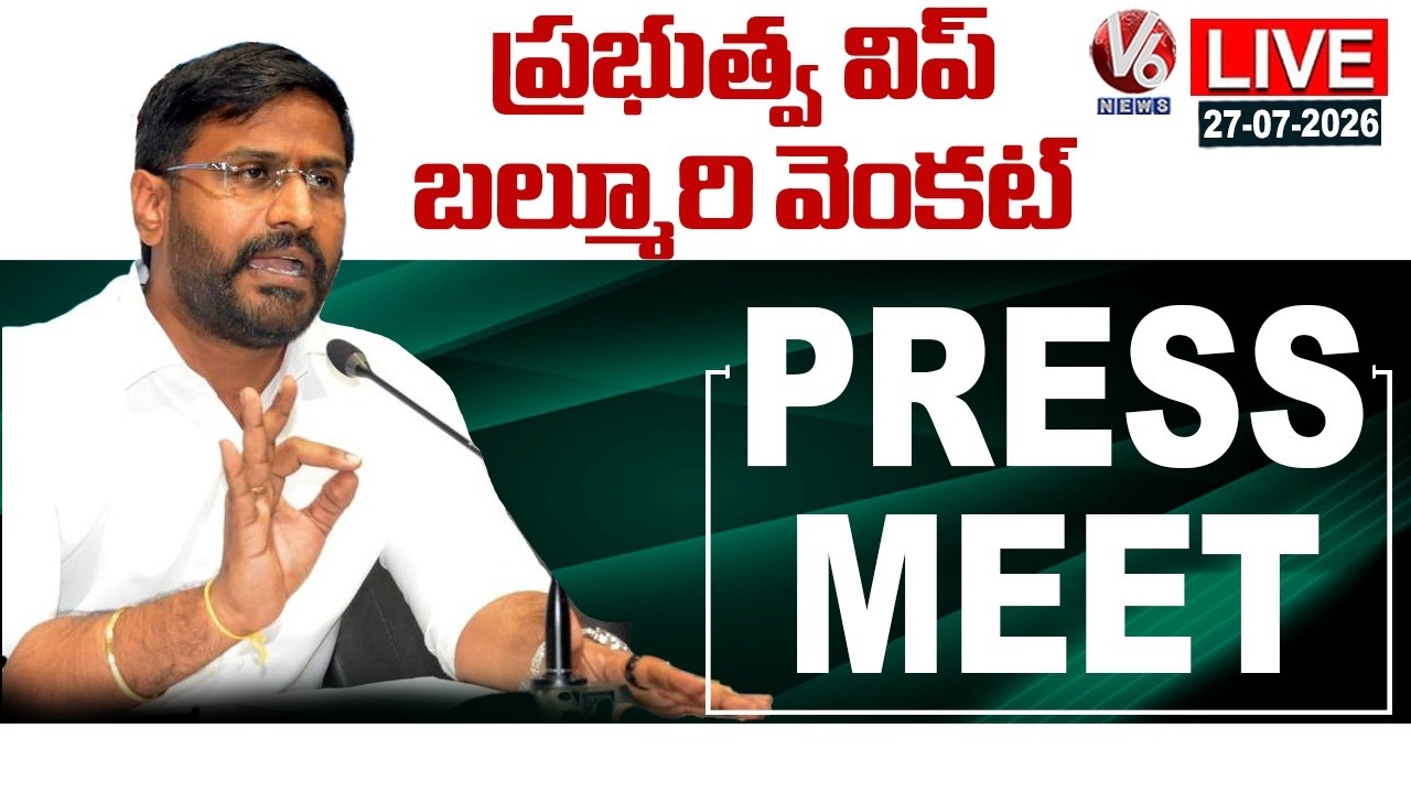 LIVE: Govt Whip Balmoor Venkat Press Meet | V6 News
