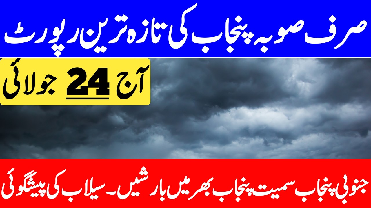Monsoon Rainfall Prediction : Torrential Downpour Excepted In Current Week | Today Weather Update