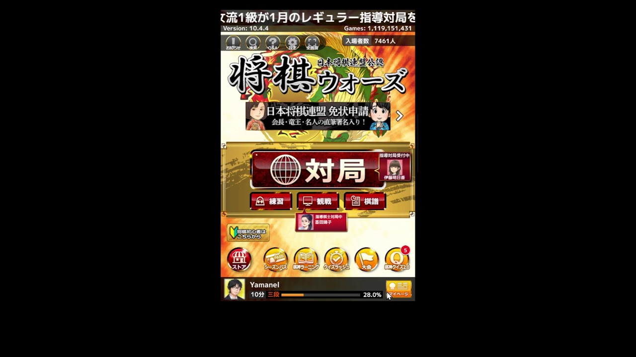やまねる将棋ちゃんねる