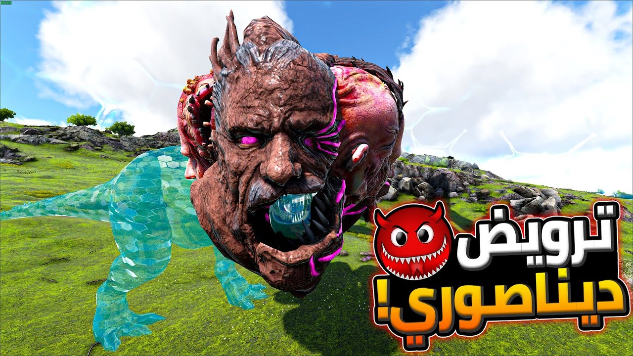 أرك الملوك 19#: روضت وجربت ديناصوري الجديد على الديناصورات الملكية! | ARK Kings