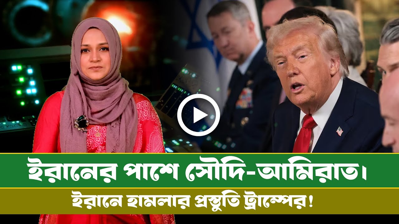 আজকের সমরাস্ত্র ও প্রতিরক্ষা বিষয়ক বুলেটিন (২৯.০১.২৬) info bulletin ।