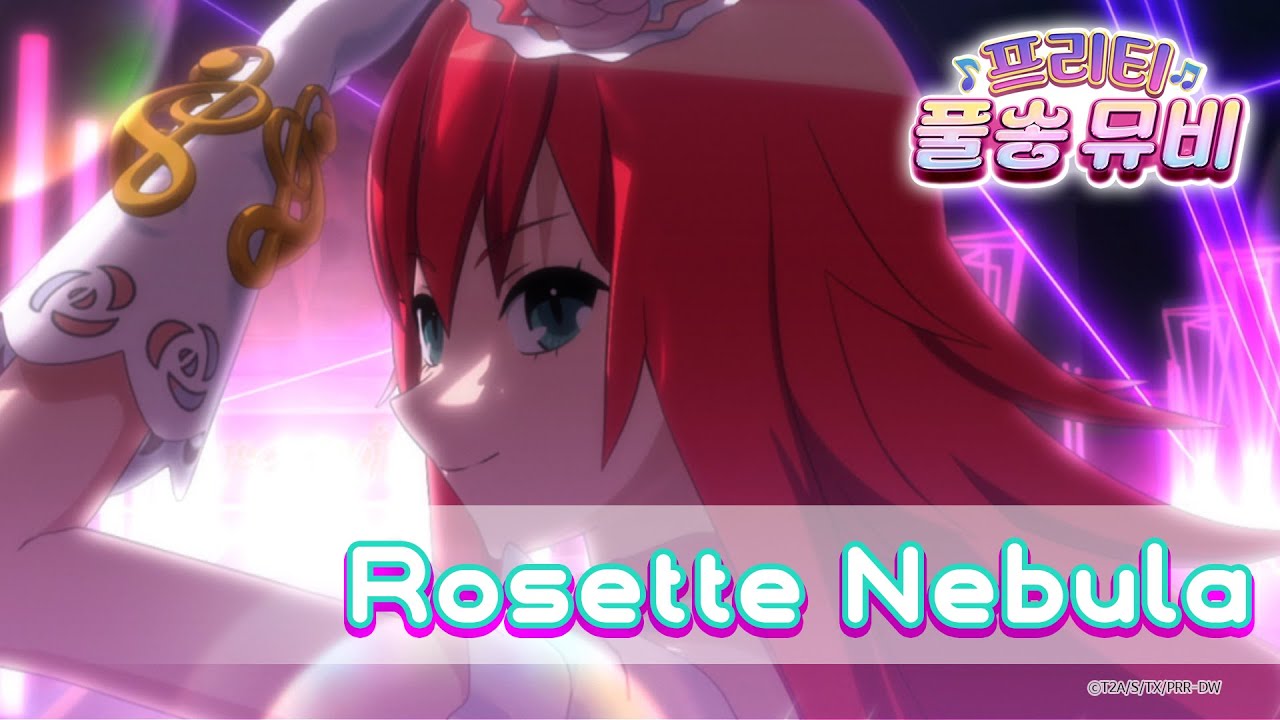 🎵Rosette Nebula - 벨로즈ㅣ🎀프리티 풀송 뮤비🎀ㅣ꿈의 라이브 프리즘스톤ㅣPretty FullSong MV