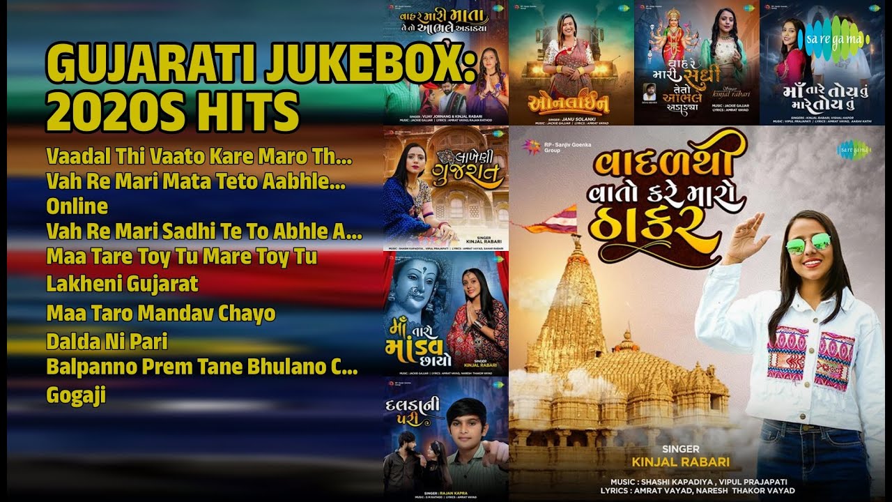 ગુજરાતી હિટ્સ : જન્નત વિડિયો | Kinjal Rabari Songs | Vaadal Thi Vaato Kare Maro Thakar