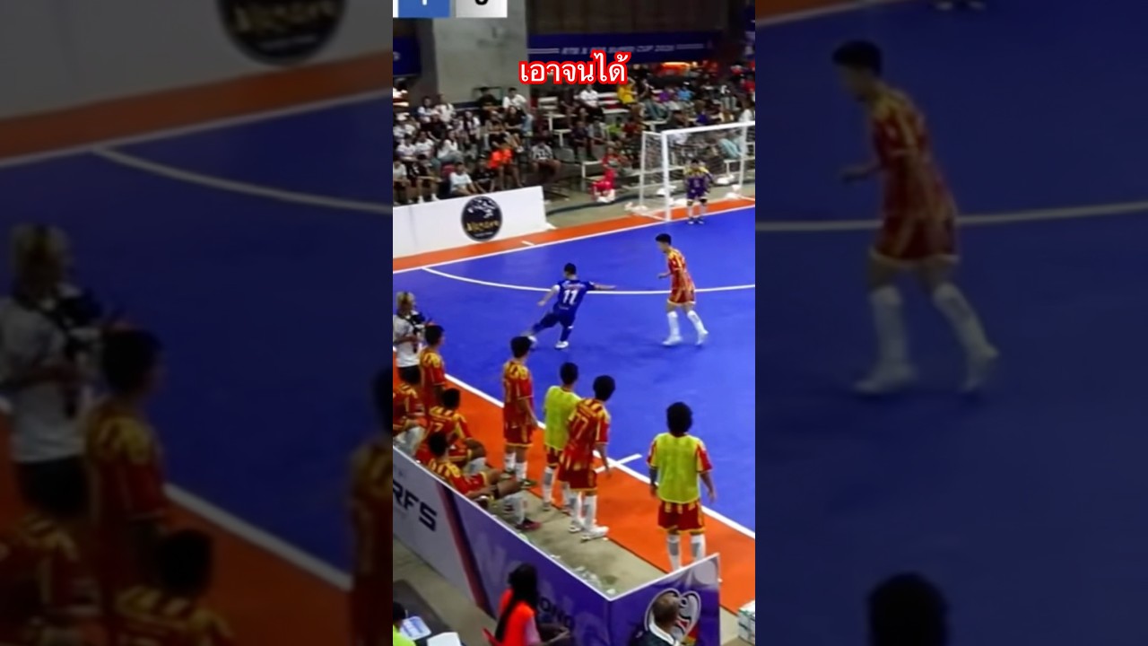จนได้ #ฟุตซอลเดินสาย #ฟุตซอล #futsal