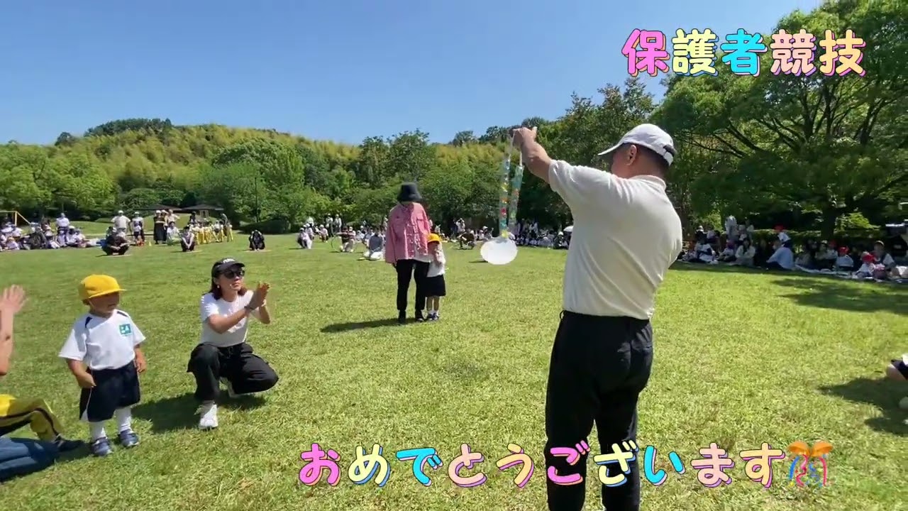 （栄光八事幼稚園）ふれあい運動会