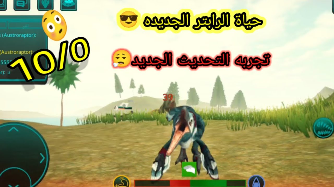 تجربه التحديث الجديد( الصدمه10/0😳) دعسنا السيرفر😮‍💨