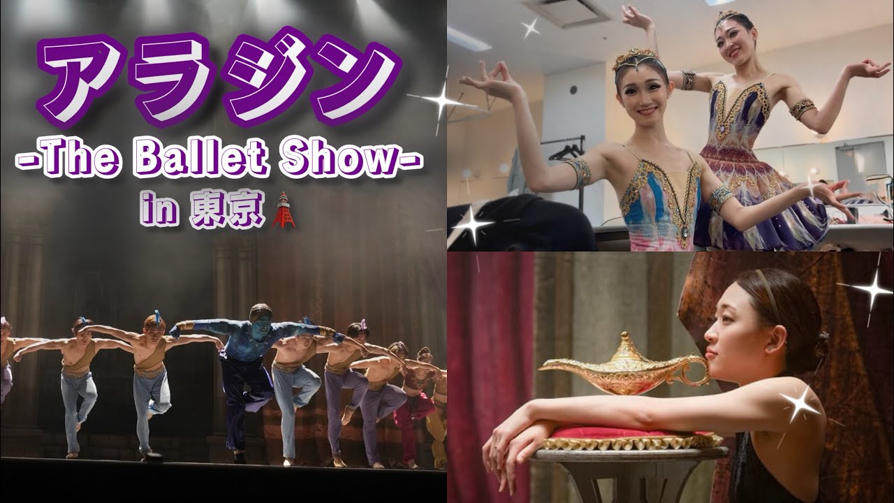 〈撮れ高たくさんな東京公演Vlog〉実はキツかった裏側も公開してるけど、皆さんにキツさが伝わってるかな〜