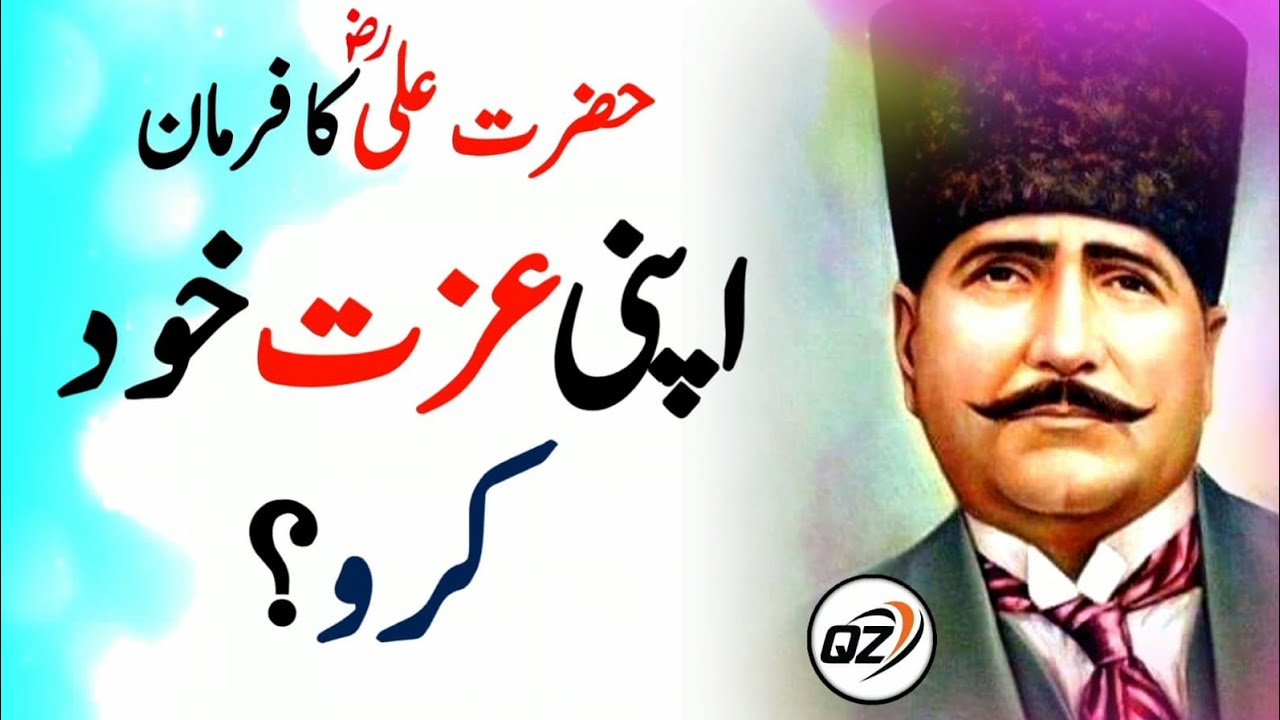 Build Your Own Respect | Hazrat Ali (RA) Powerful Saying | About Of Life Quotes | Quotes Of Zahid |