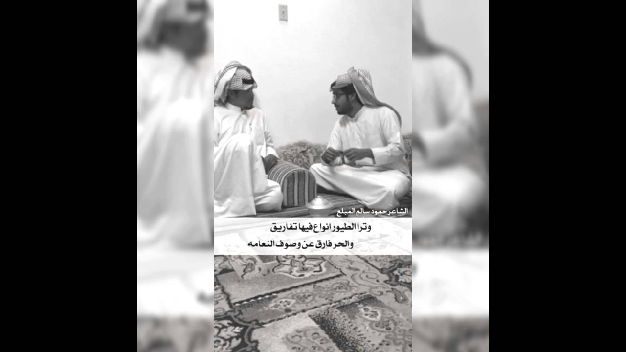 حمود سالم المبلع