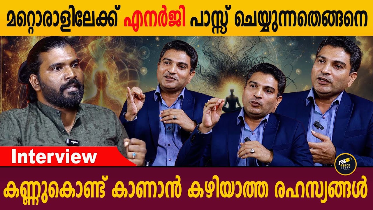 മനുഷ്യർക്ക് അറിയാത്ത dimensions ലേക്ക് എങ്ങനെയെത്താം  | SPIRITUAL HEALING