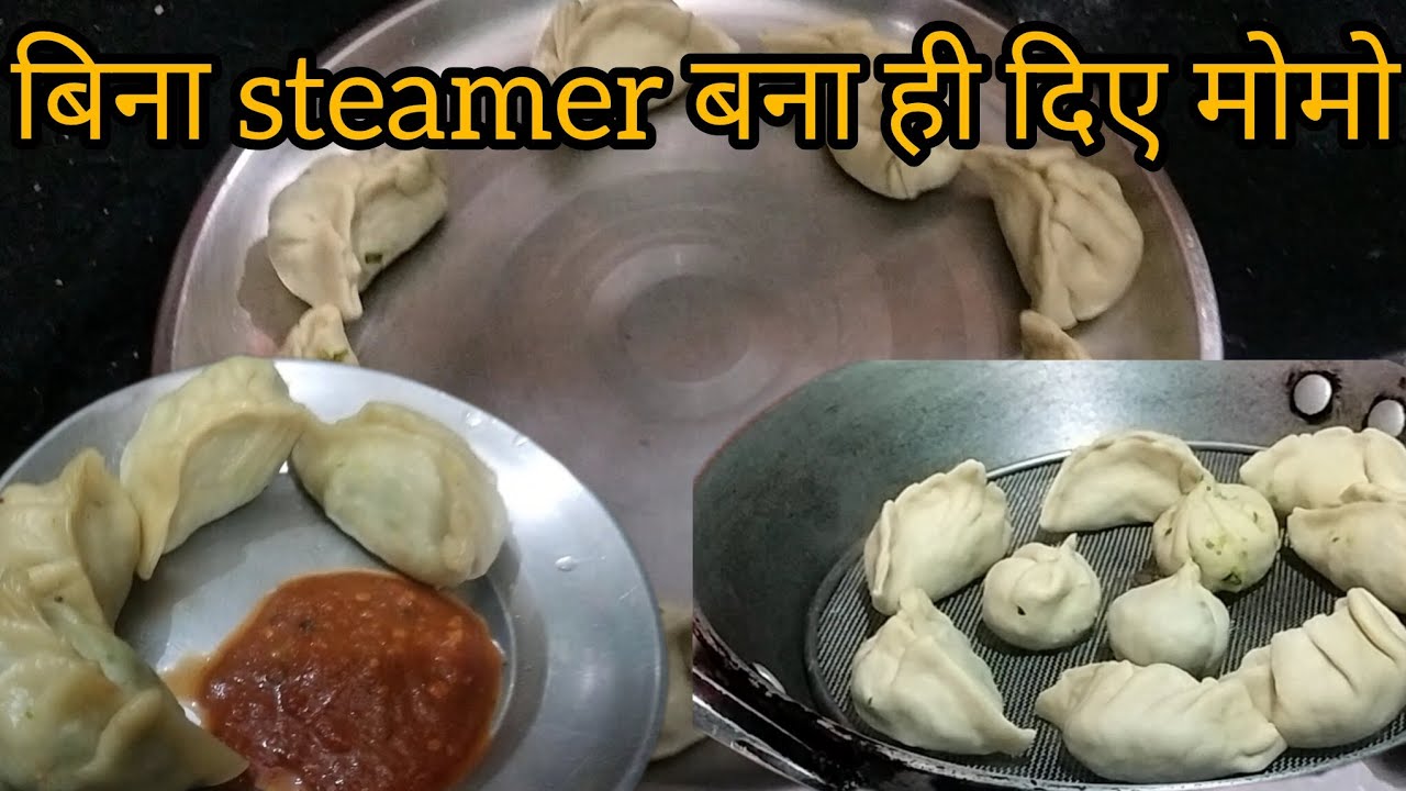 बिना steamer जुगाड से बना ही दिए मोमो❤️ सोचा नहीं था इतने आसान होंगे बनाना😋🧑‍🍳