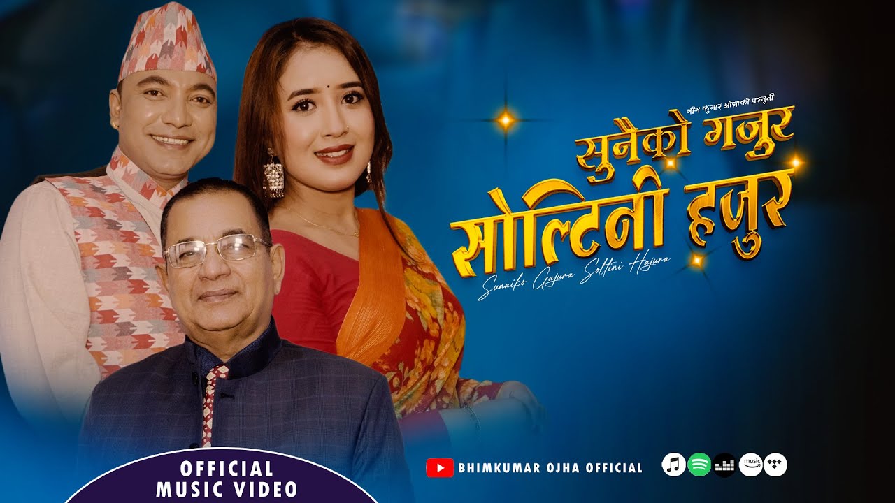 SUNAIKO GAJURA SOLTINI HAJURA by Santosh Bc,Junu Prasai, Bhim Kumar Ojha,New Song 2025