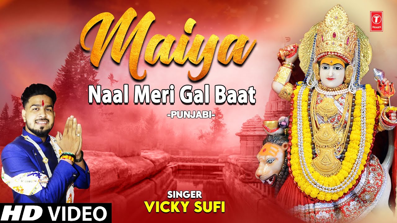 Maiya Naal Meri Gal Baat I Punjabi Devi Bhajan I VICKY SUFI I Full HD Video Song