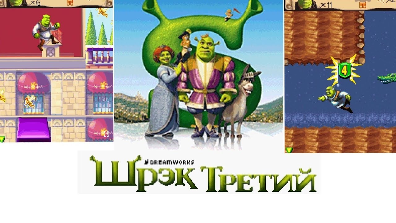 Прохождение Shrek: The Third на java (без комментариев)