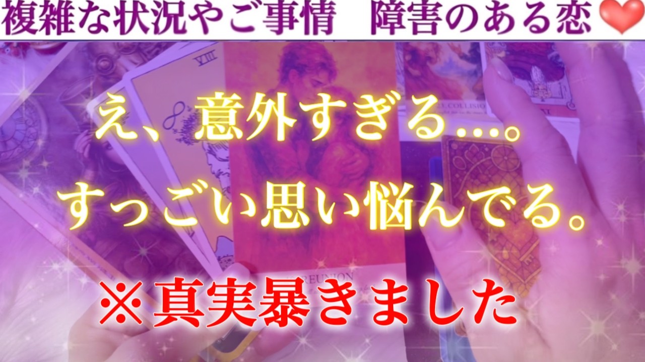 【真実激白】あの人の頭の中、今あなたでいっぱいです。