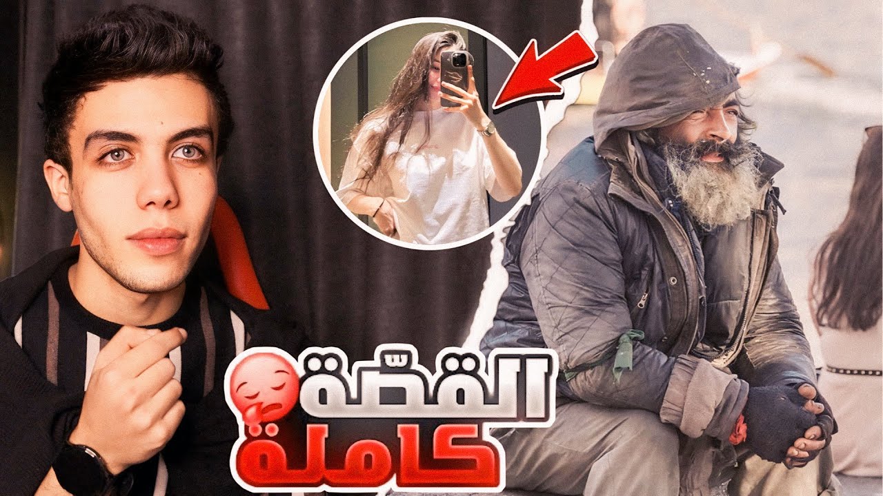 قصة ميخا حبيبي 💔😭