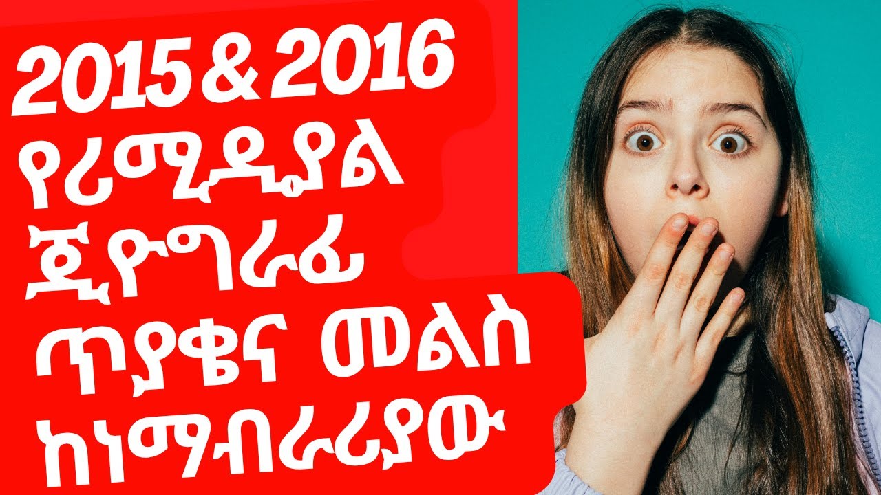 2015 and 2016 Remedial Geography Exam Part One