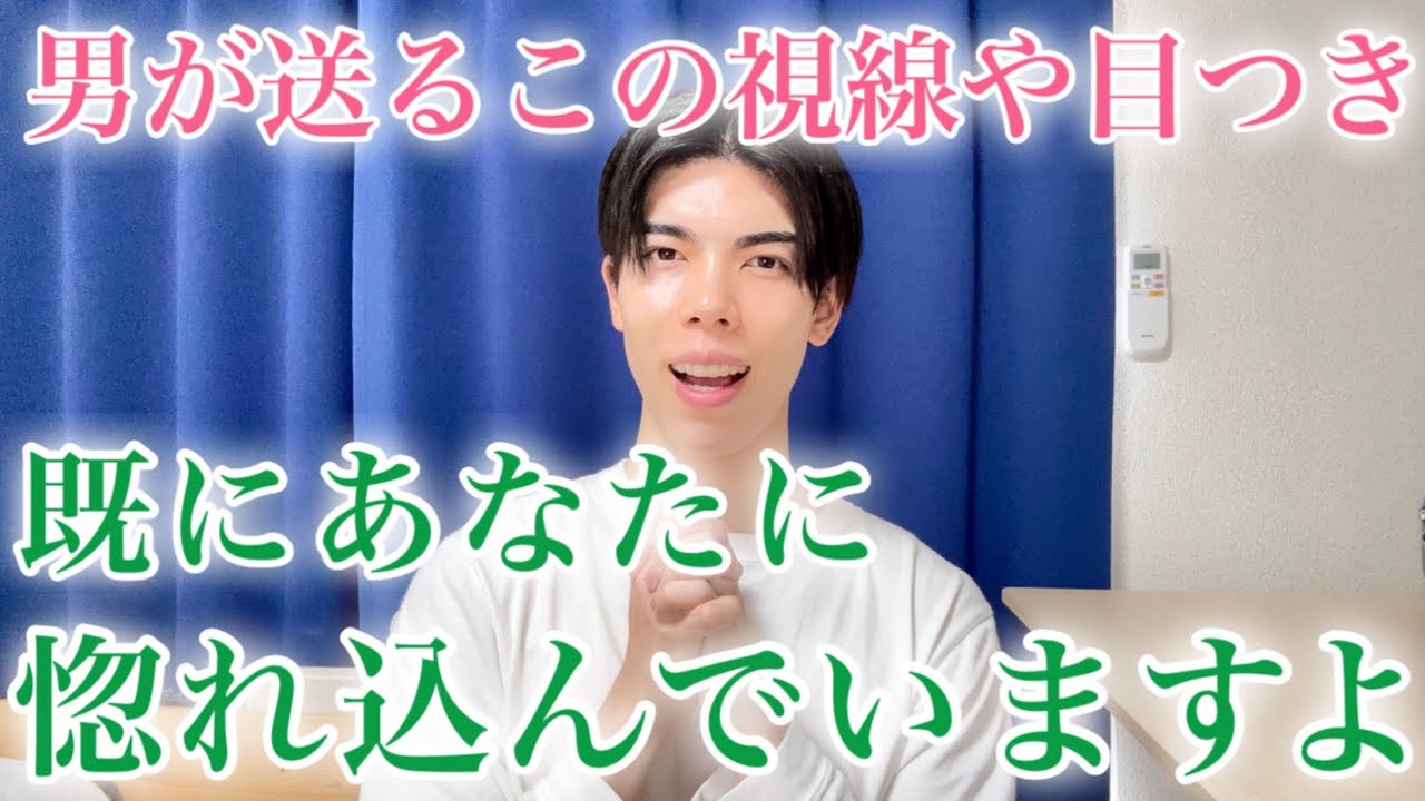 【脈ありサイン】男が送るこの視線や目つき…既にあなたに惚れ込んでいます！９選【男性心理】