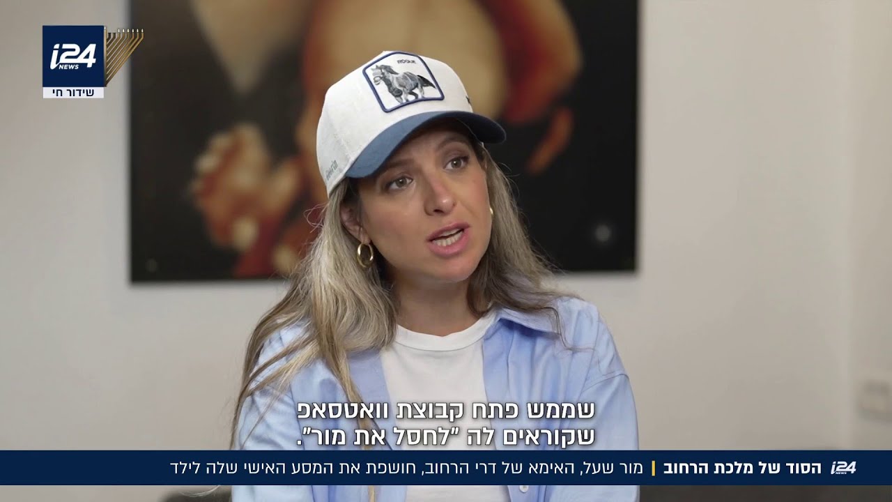 היא נחשבה למלאכית של דרי הרחוב, אבל אז הכל השתנה: מה הסיפור של מור שעל?