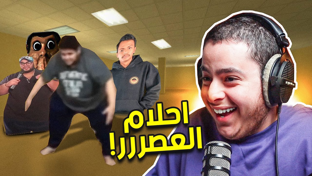 قريز مود | براء و المكسيكي و جاسم رجب ضدي 😂🔥احلام العصر | Garry's Mod