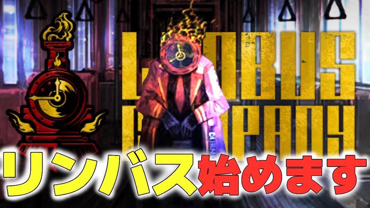 【LimbusCompany】しけけん、リンバス始めるってよ
