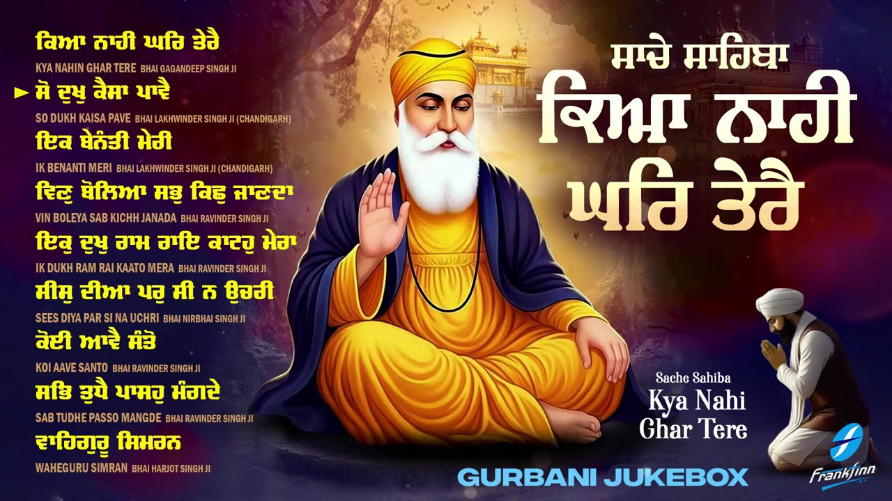 Kya Nahin Ghar Tere - New Shabad Gurbani Kirtan 2026 Jukebox - New Shabad Kirtan - Nonstop Gurbani