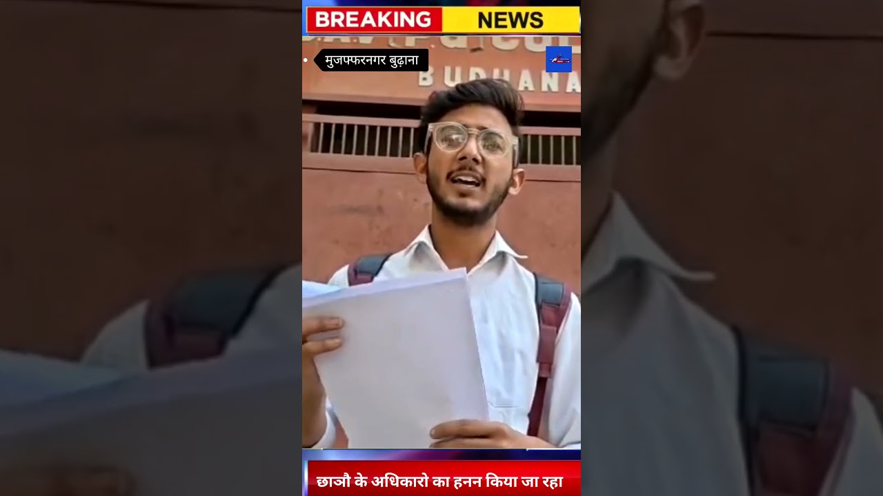 DAV pg college Budhana Muzaffarnagar Uttar Pradesh.. chhatro ke adhikaron ka Hanan Kiya ja raha hai