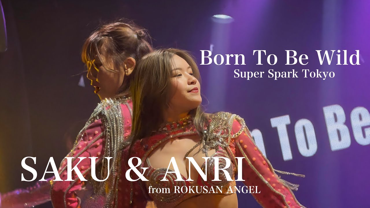 [Born To Be Wild] さく&あんり Saku Anri 【Super Spark Tokyo】(ROKUSAN ANGEL 旧:バーレスク東京) 