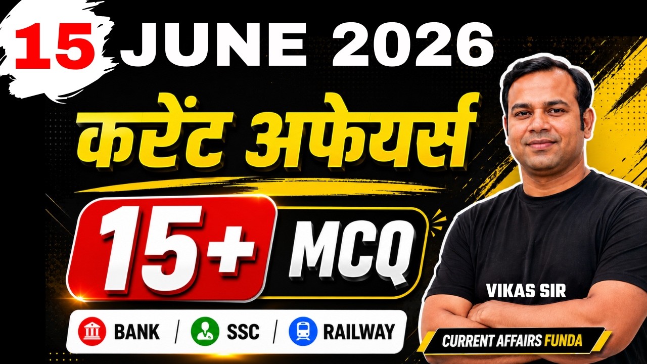 15 June 2026 Current Affairs MCQ | Bank SSC Railway State PSC | Today CA with Explanation