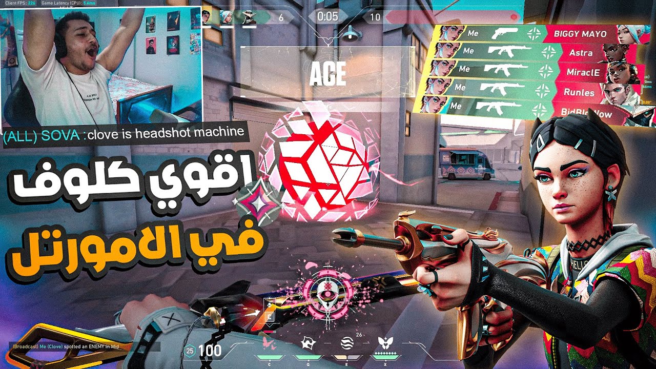 مفيش فوز بالساهل😂😭 |Valorant