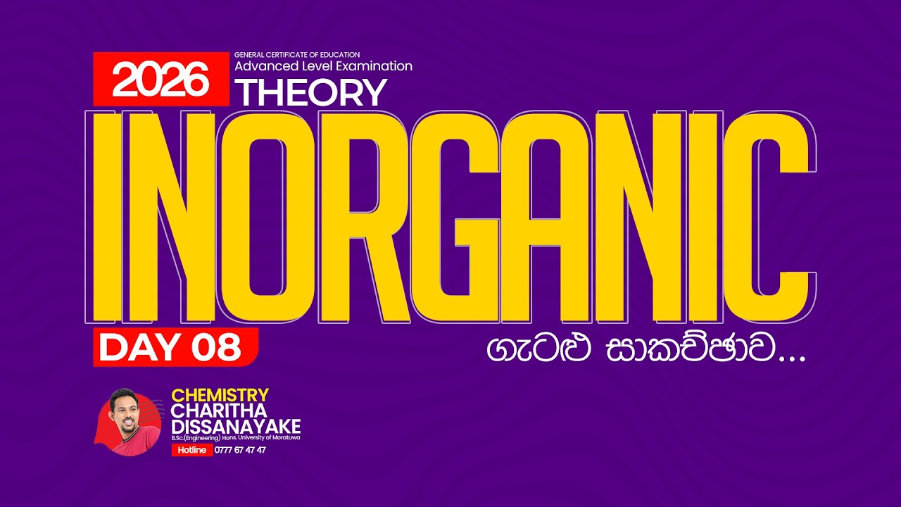 Inorganic ගැටලු සාකච්ඡාව - Day 8 | Charitha Dissanayake