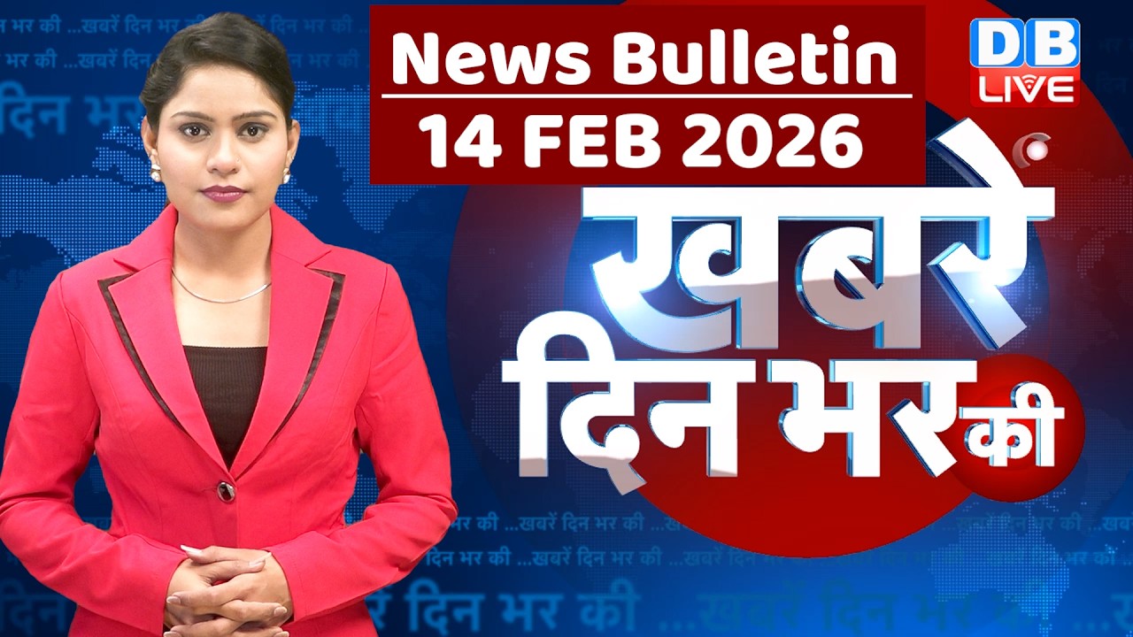 din bhar ki khabar | news of the day, hindi news india | top | bengal Election |rahul gandhi #dblive