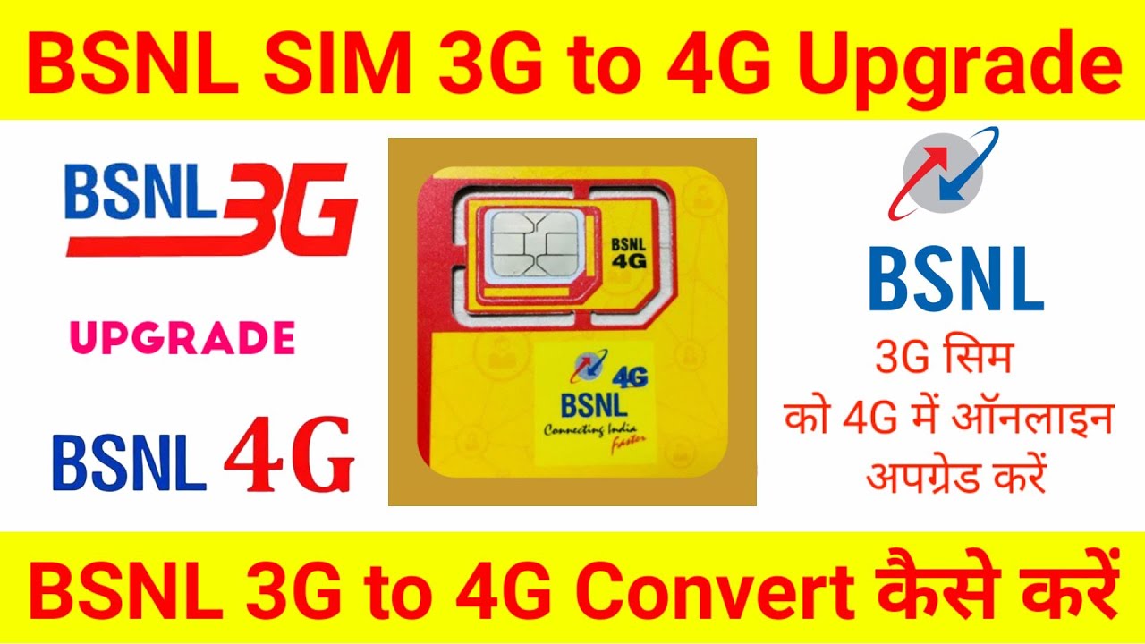 BSNL 3G SIM Upgrade to 4G | How to Upgrade BSNL 3G to 4G Convert Online | #BSNL 3G Se 4G Kaise Kare