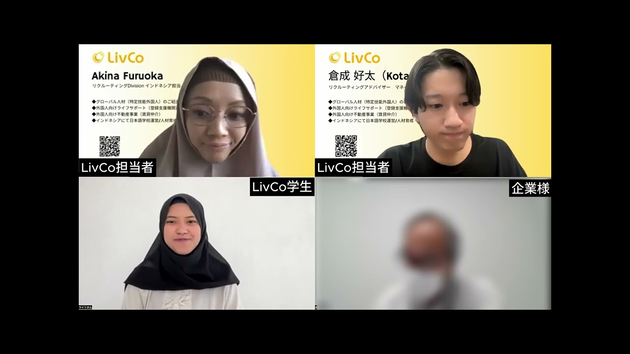 【 Siswa LPK LivCo Wawancara untuk Visa Tokutei Ginou 】Bidang Perawat Lansia (Kaigo)