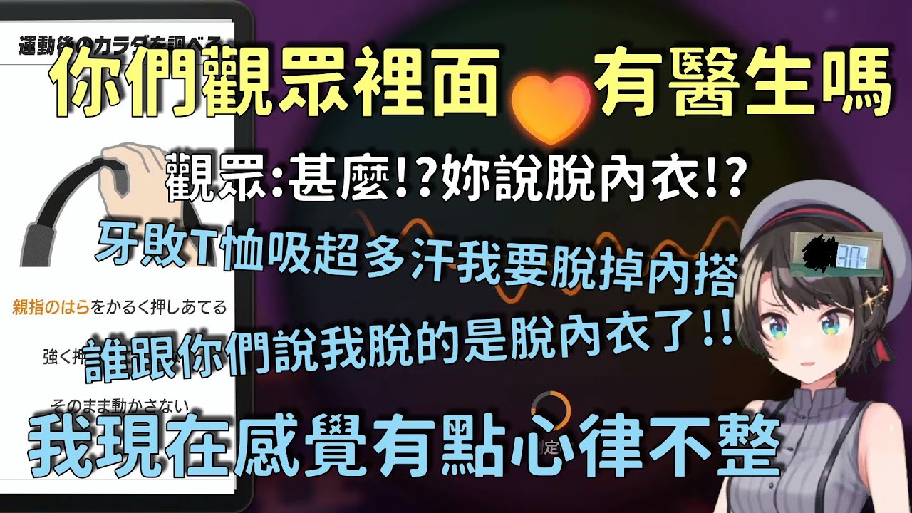 【大空昴/大空スバル】健身環的時間到啦!!!【Hololive】【VTuber 中文翻譯精華】