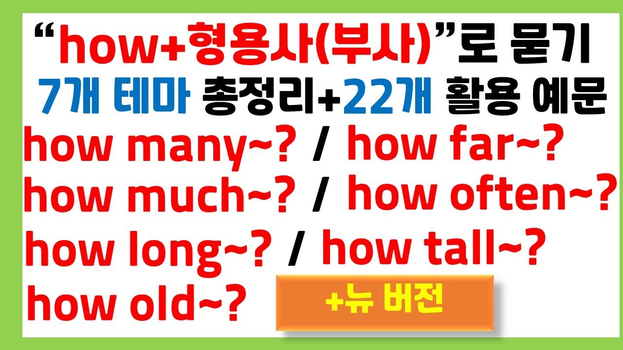 [왕초보 필수 문법] 