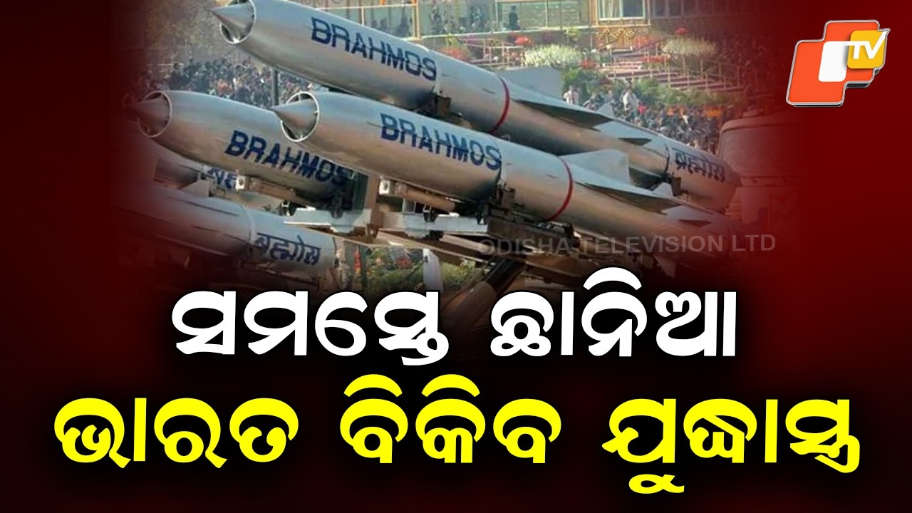 Amid Middle East War, India Set to Sell Indigenous BrahMos Missile