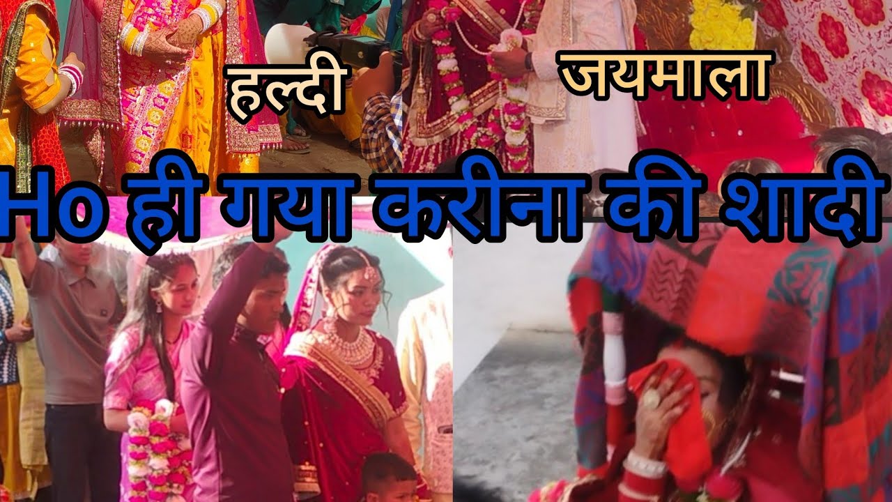 Ho gya Aaj  Karina kee शादी काफी दिनों से था इंतजार आज हो गया खत्म 🥹🙏#funny #gayatri #ytshorts 