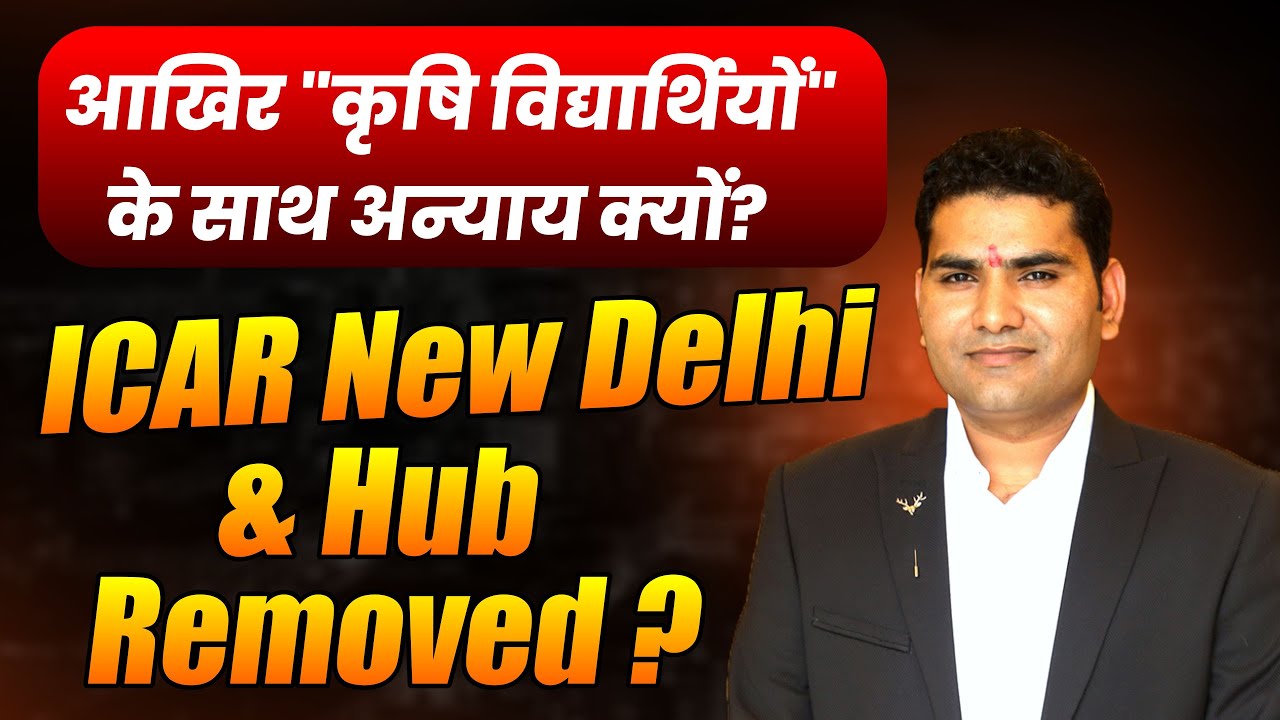 ICAR New Delhi & Hub Removed ? || ICAR New Update || ICAR Best Coaching In India. #icar #icar2025